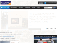 Tablet Screenshot of energeiakatzakia.com.gr